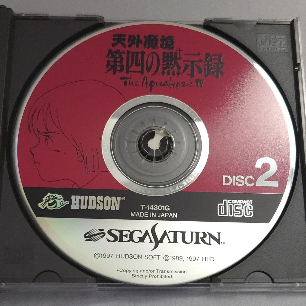 Tengai Makyo: The Apocalypse IV - Sega Saturn (Japan Import) - CIB & Tested